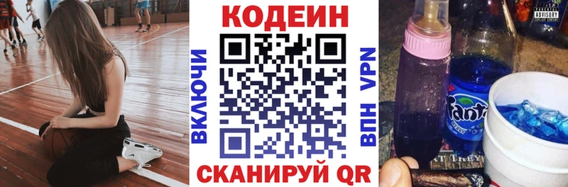 гидра маркетплейс  Тутаев  Codein Purple Drank 