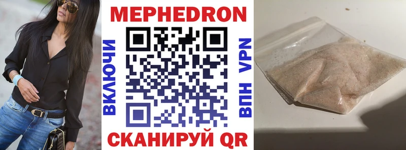 закладка Тутаев Меф мяу мяу