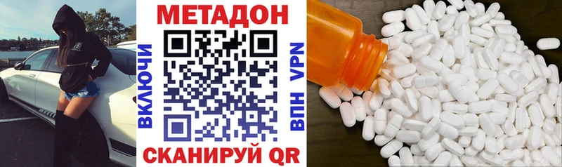 МЕТАДОН кристалл  нарко площадка телеграм  Тутаев 