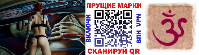 Марки NBOMe 1,8мг Тутаев